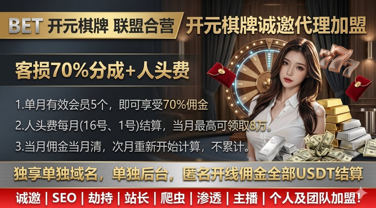 集团直营招商 70%高返佣